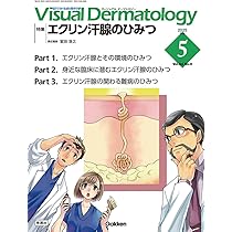 [断裁済] Visual Dermatology 2025年 臨時増刊号 Amazon.co.jp: Visual Dermatology2025年臨時増刊号 (Visual